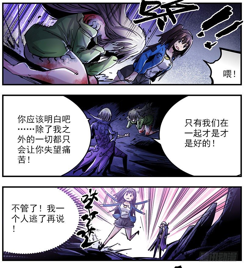 44（下） 害死了他们-第48话