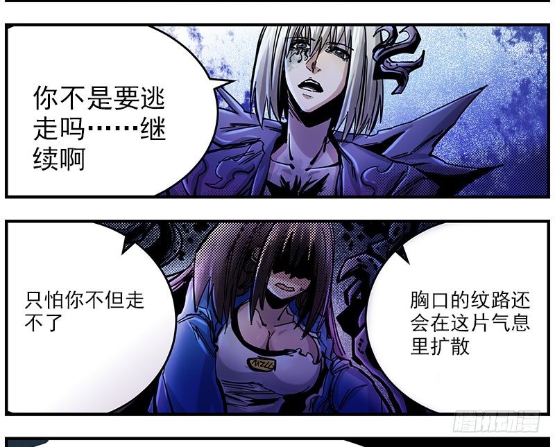 44（下） 害死了他们-第48话