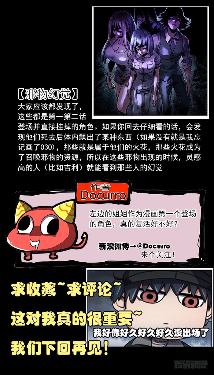 44（下） 害死了他们-第48话