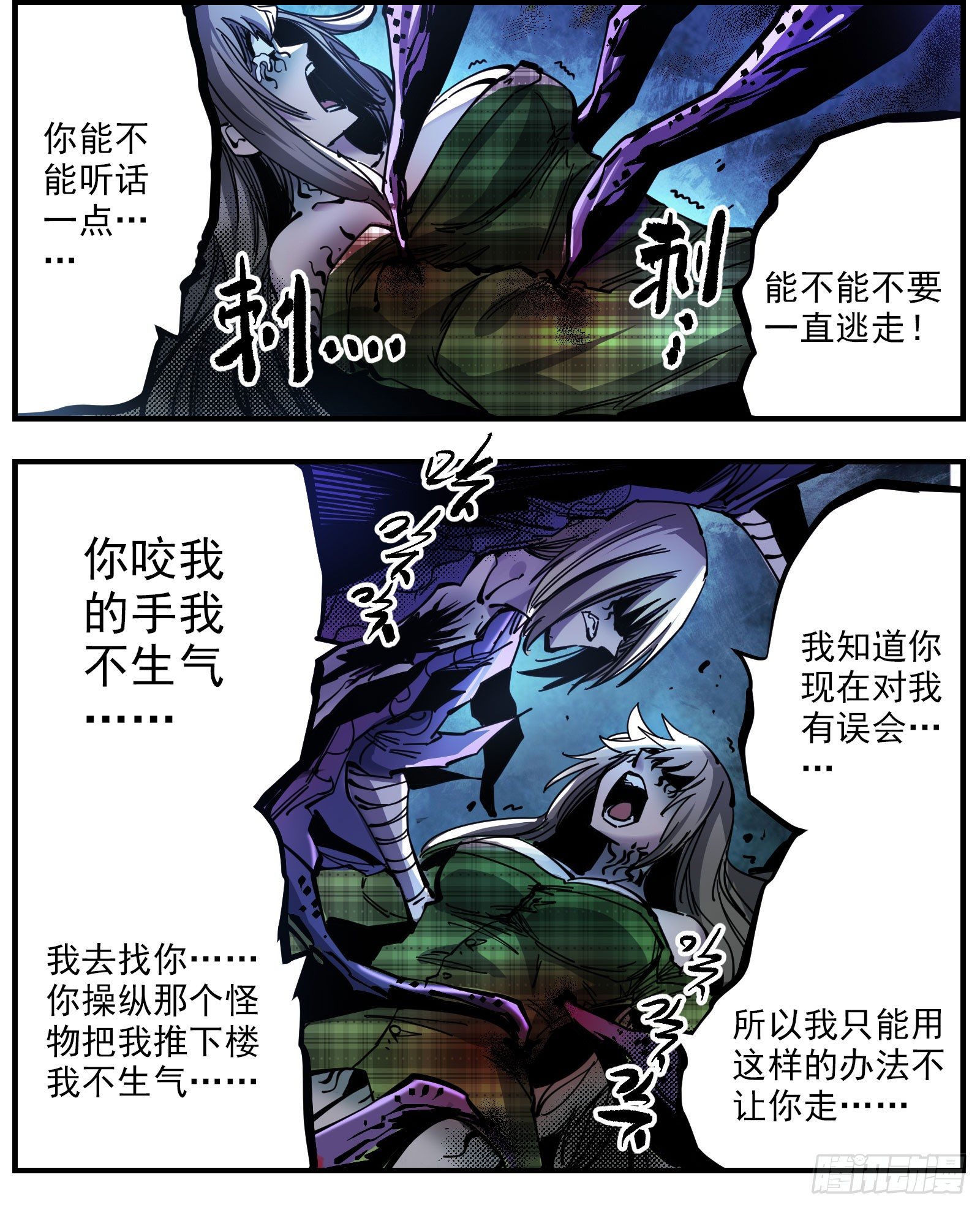 44（下） 害死了他们-第48话