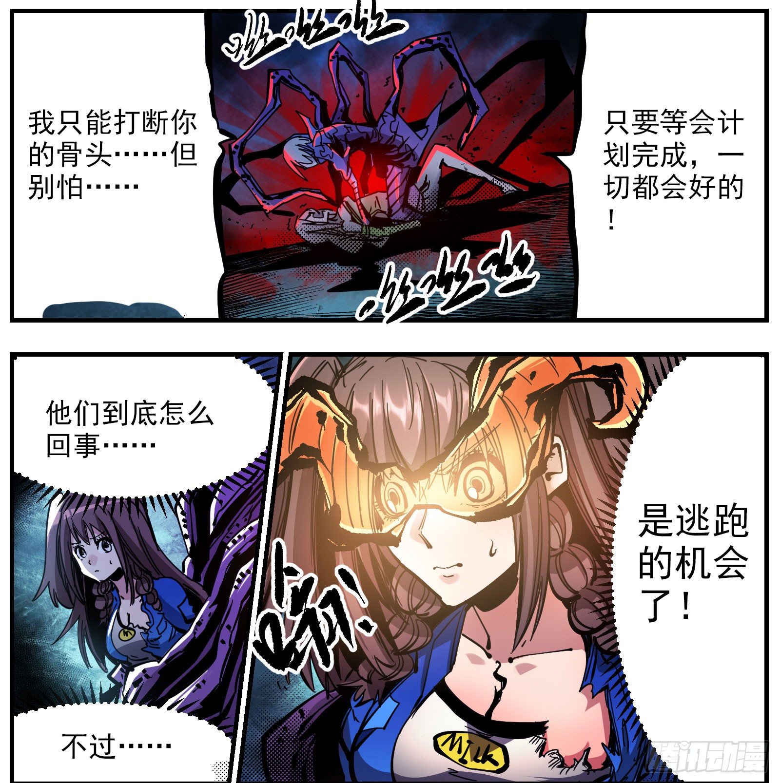 44（下） 害死了他们-第48话