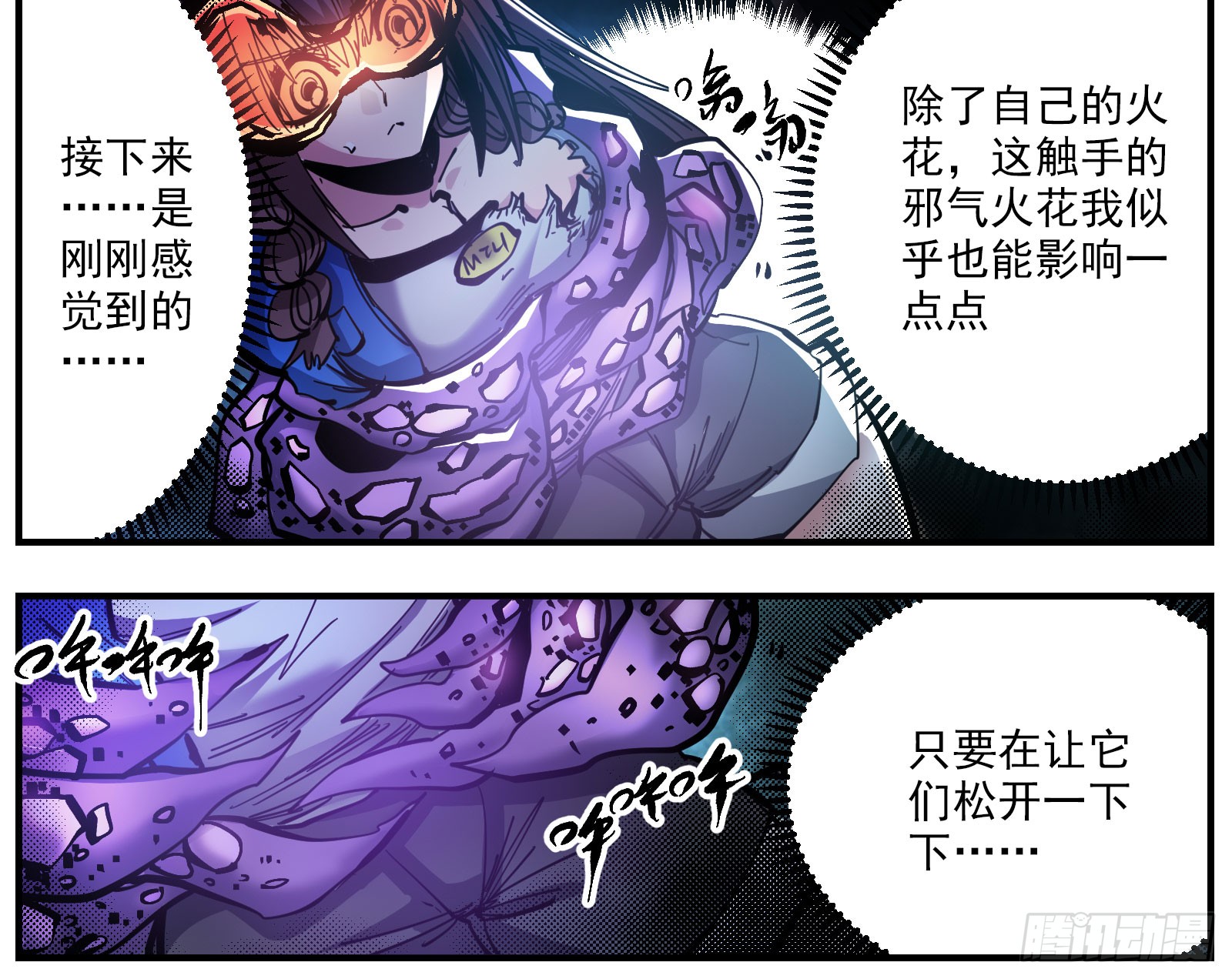 44（下） 害死了他们-第48话