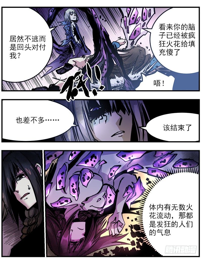 45（下）凝噎龙虾-第50话