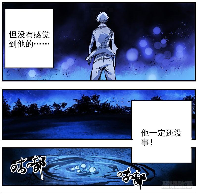 45（下）凝噎龙虾-第50话