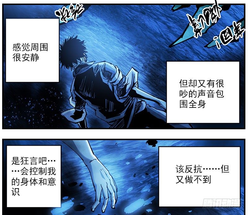 45（下）凝噎龙虾-第50话