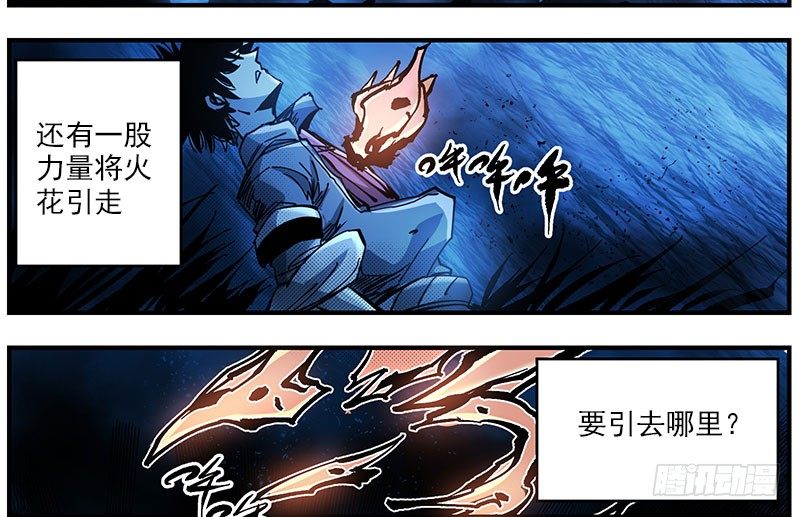 45（下）凝噎龙虾-第50话