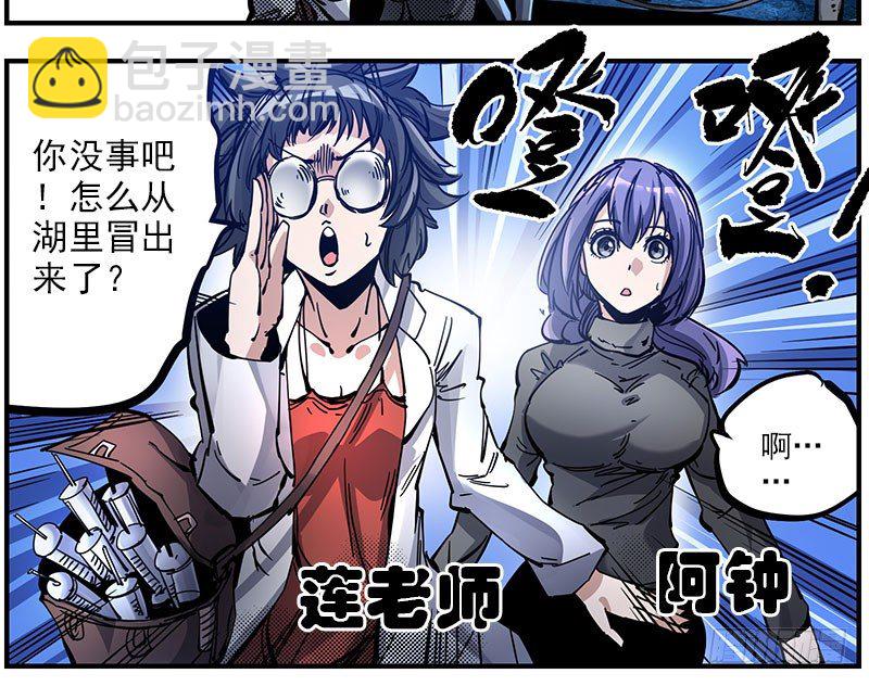 45（下）凝噎龙虾-第50话