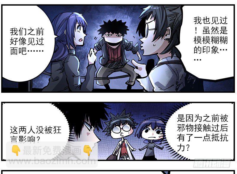 45（下）凝噎龙虾-第50话