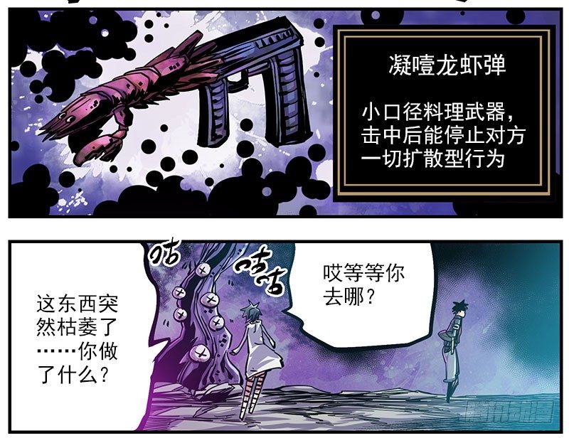 45（下）凝噎龙虾-第50话