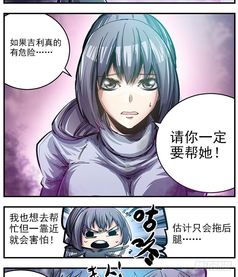 45（下）凝噎龙虾-第50话