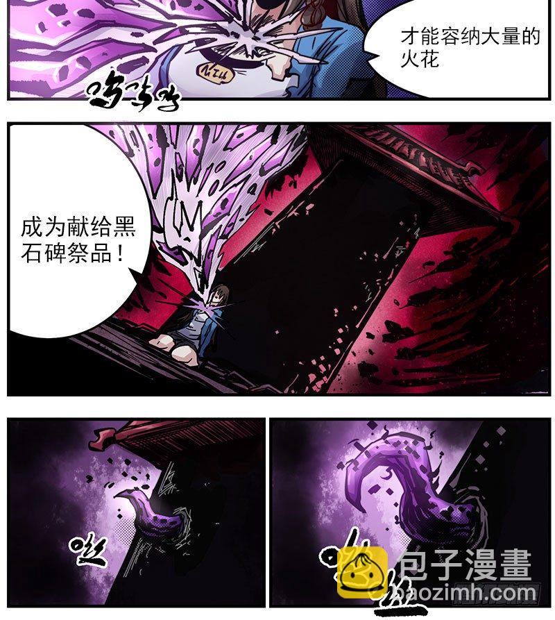 45（下）凝噎龙虾-第50话