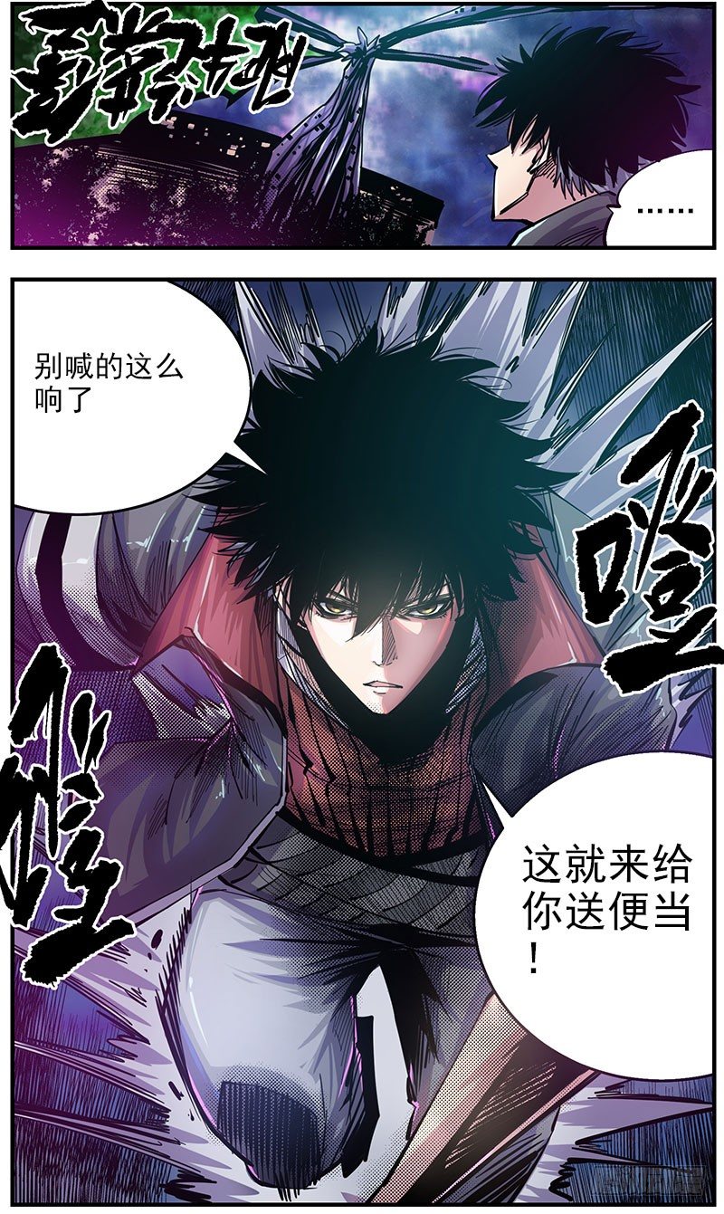 45（下）凝噎龙虾-第50话