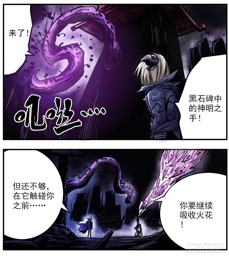 45（下）凝噎龙虾-第50话