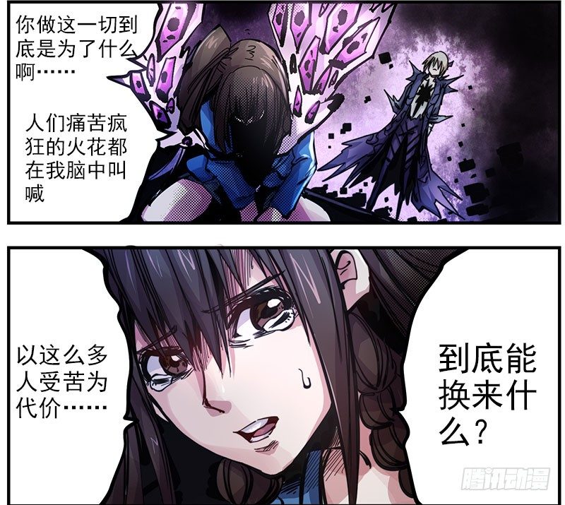 45（下）凝噎龙虾-第50话