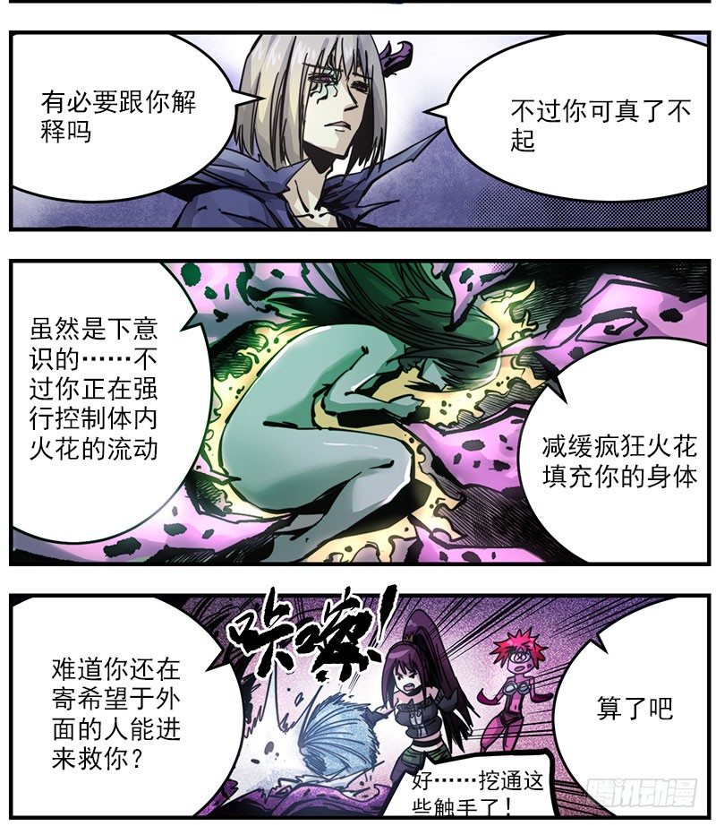 45（下）凝噎龙虾-第50话