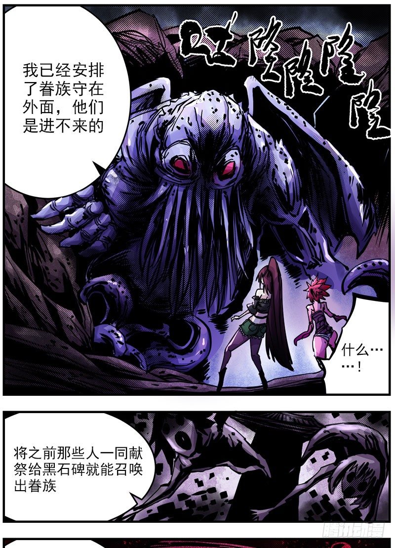 45（下）凝噎龙虾-第50话