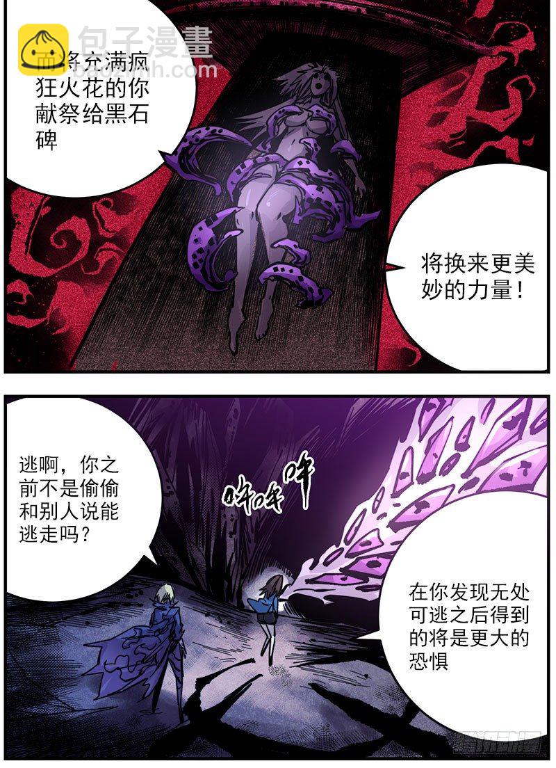 45（下）凝噎龙虾-第50话