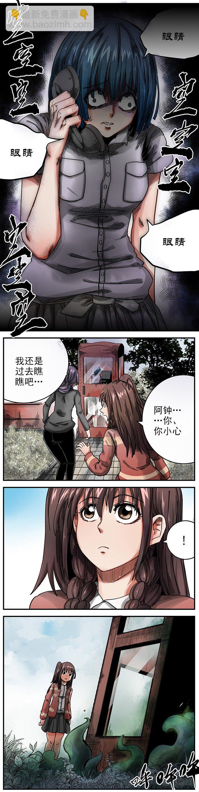 5. 朱婉丹同学-第6话