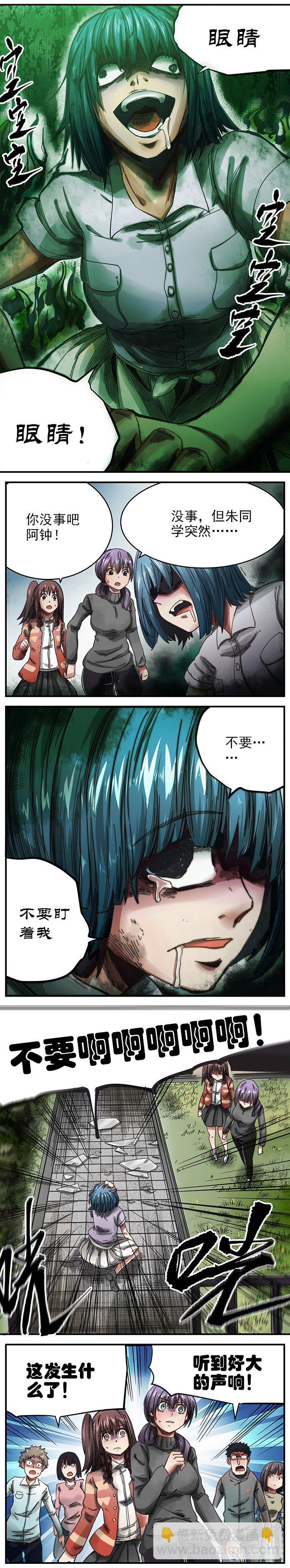 5. 朱婉丹同学-第6话