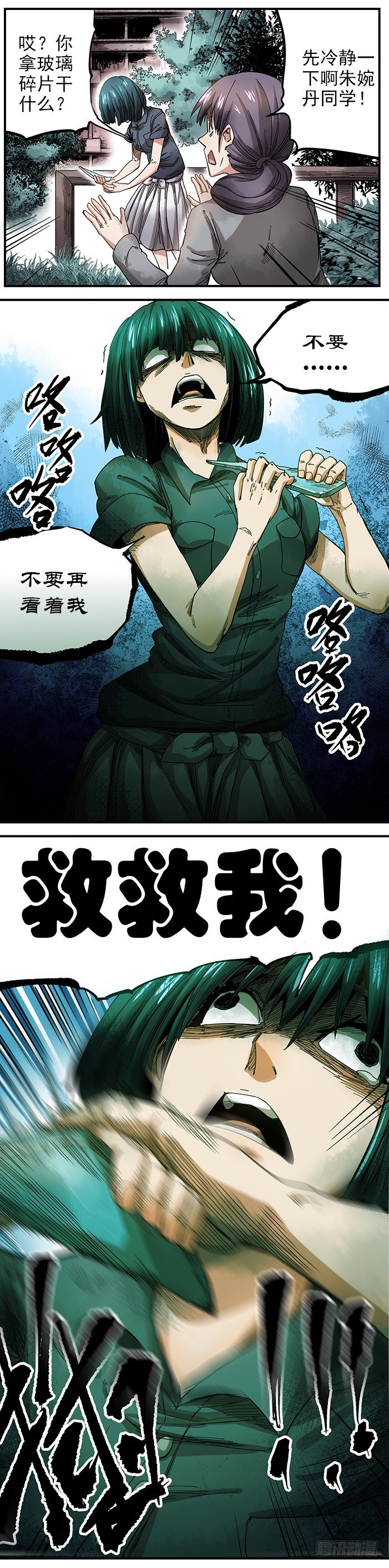 5. 朱婉丹同学-第6话