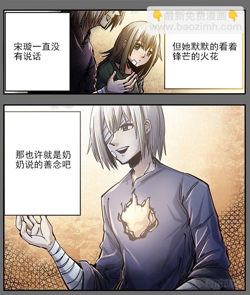 47（下）最后一次，仅此而已-第54话