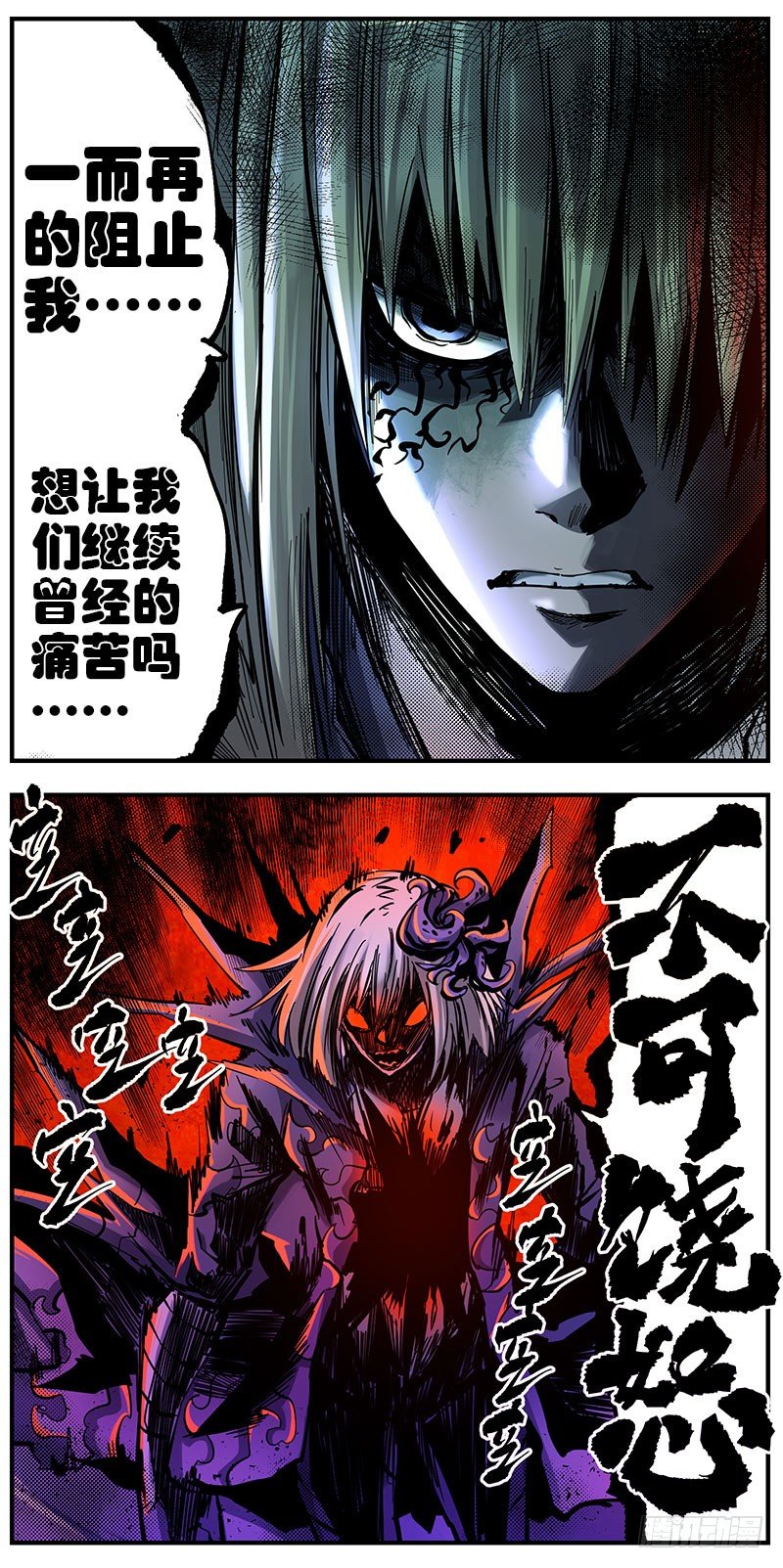 48（下）退而求其次-第56话