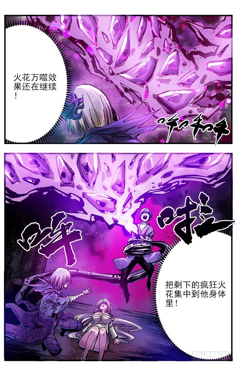 48（下）退而求其次-第56话