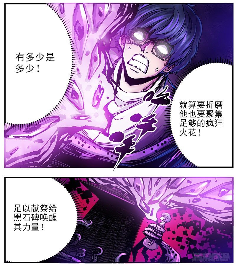 48（下）退而求其次-第56话