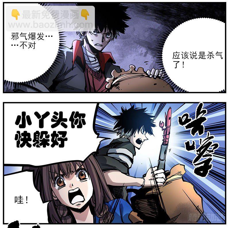 48（下）退而求其次-第56话