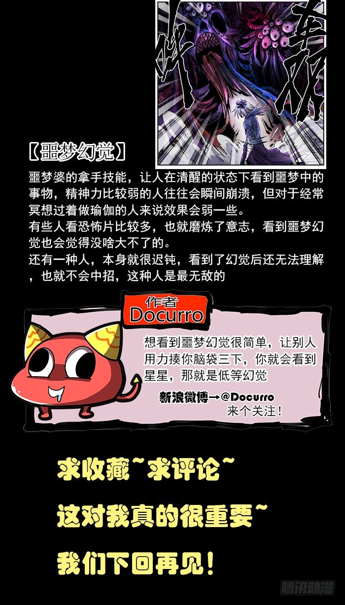 48（下）退而求其次-第56话