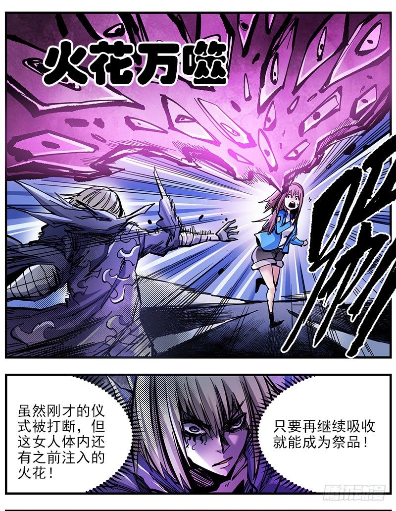 48（下）退而求其次-第56话