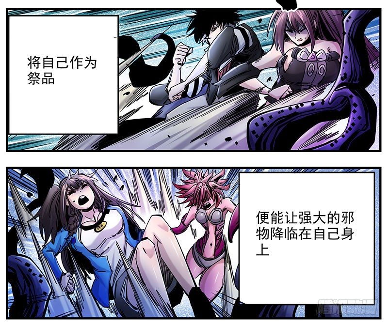 49（下）降神-第58话