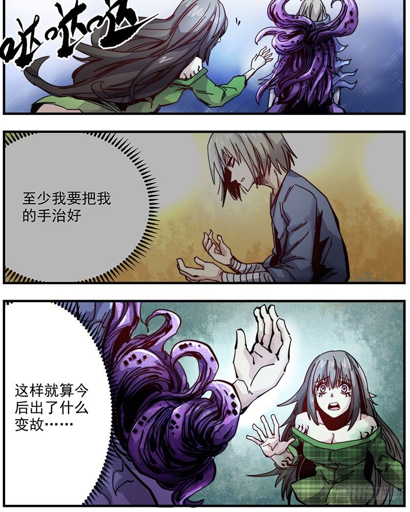 49（下）降神-第58话