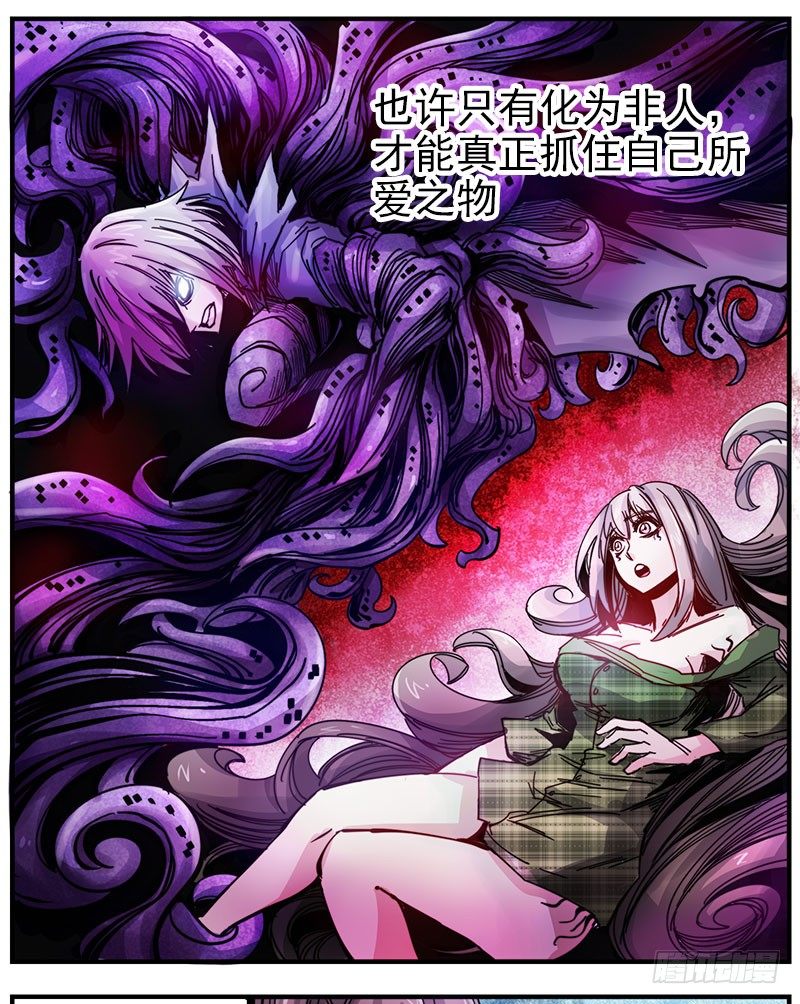 49（下）降神-第58话