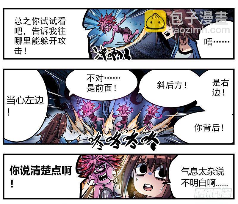 49（下）降神-第58话