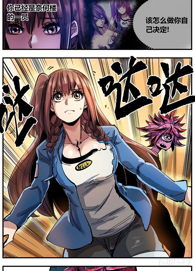 49（下）降神-第58话