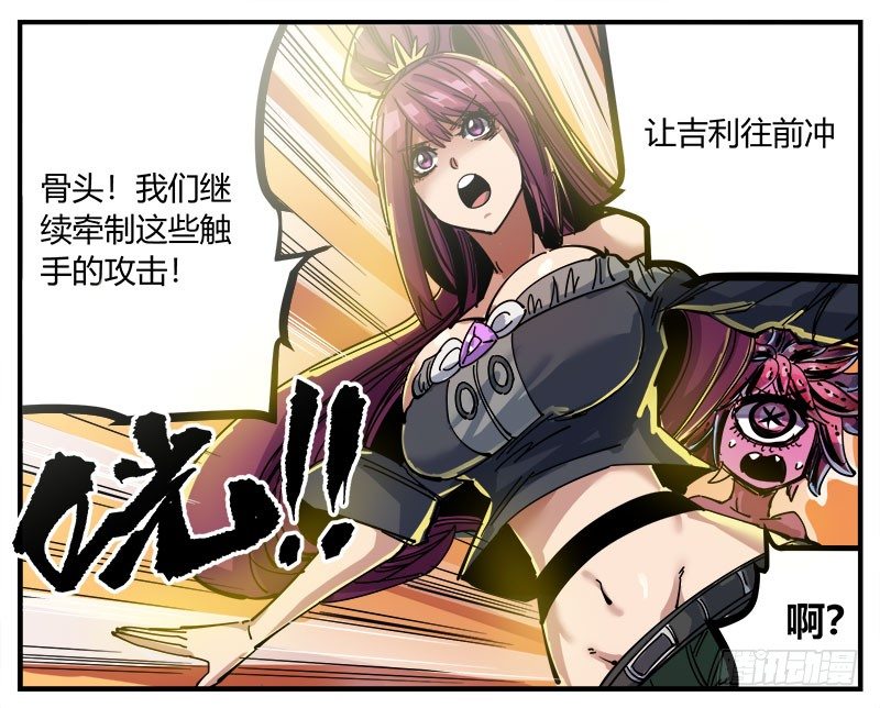 49（下）降神-第58话