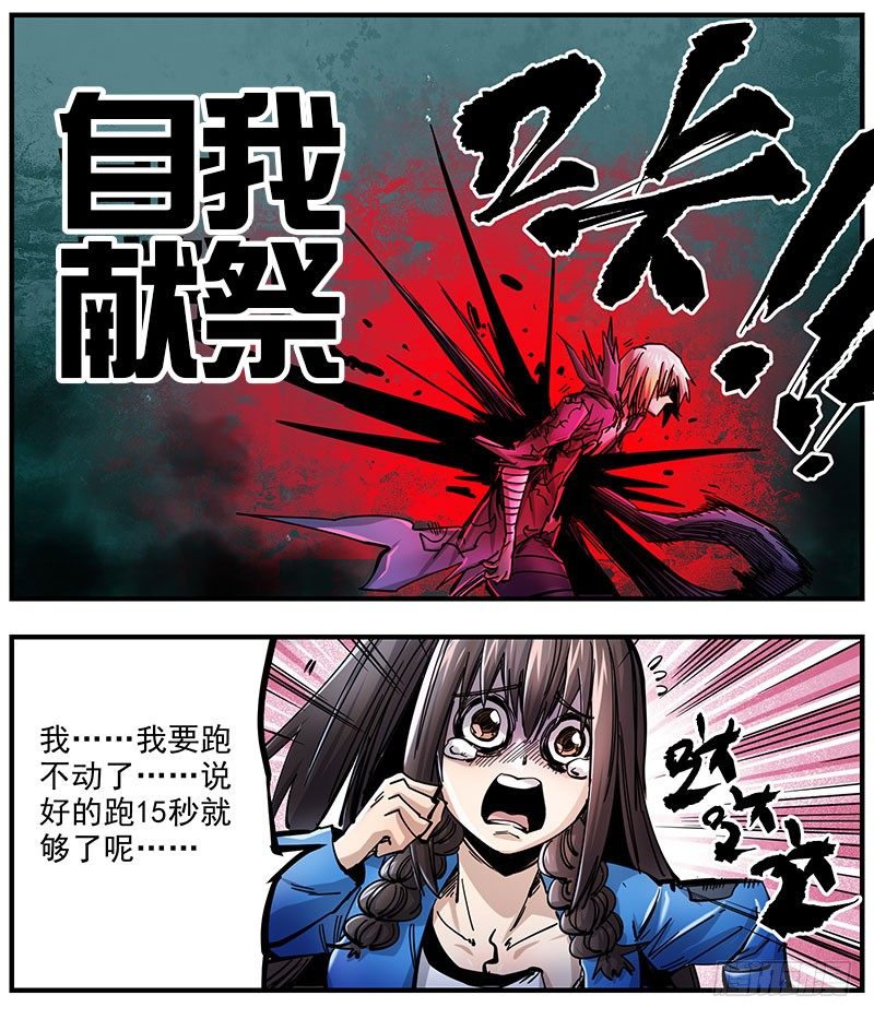 49（下）降神-第58话