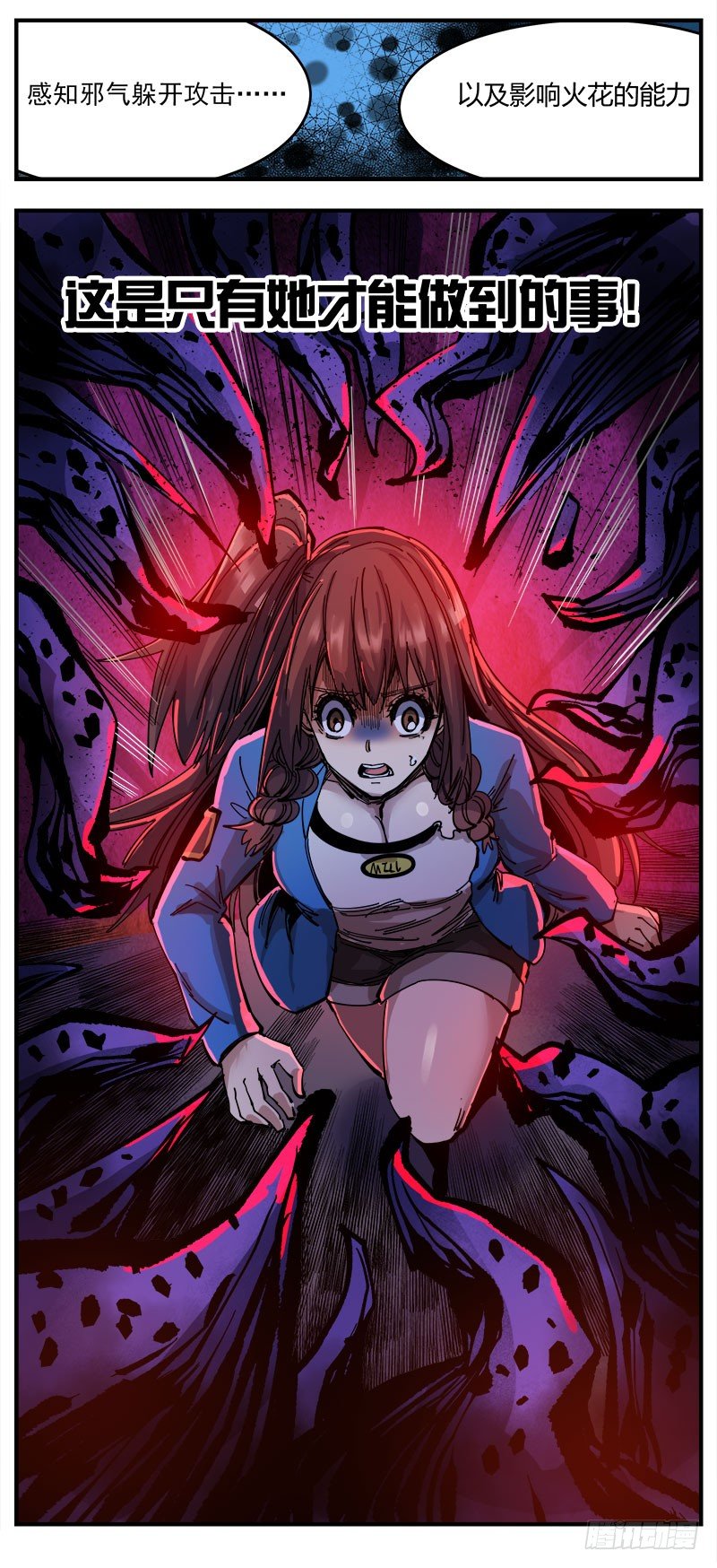 49（下）降神-第58话