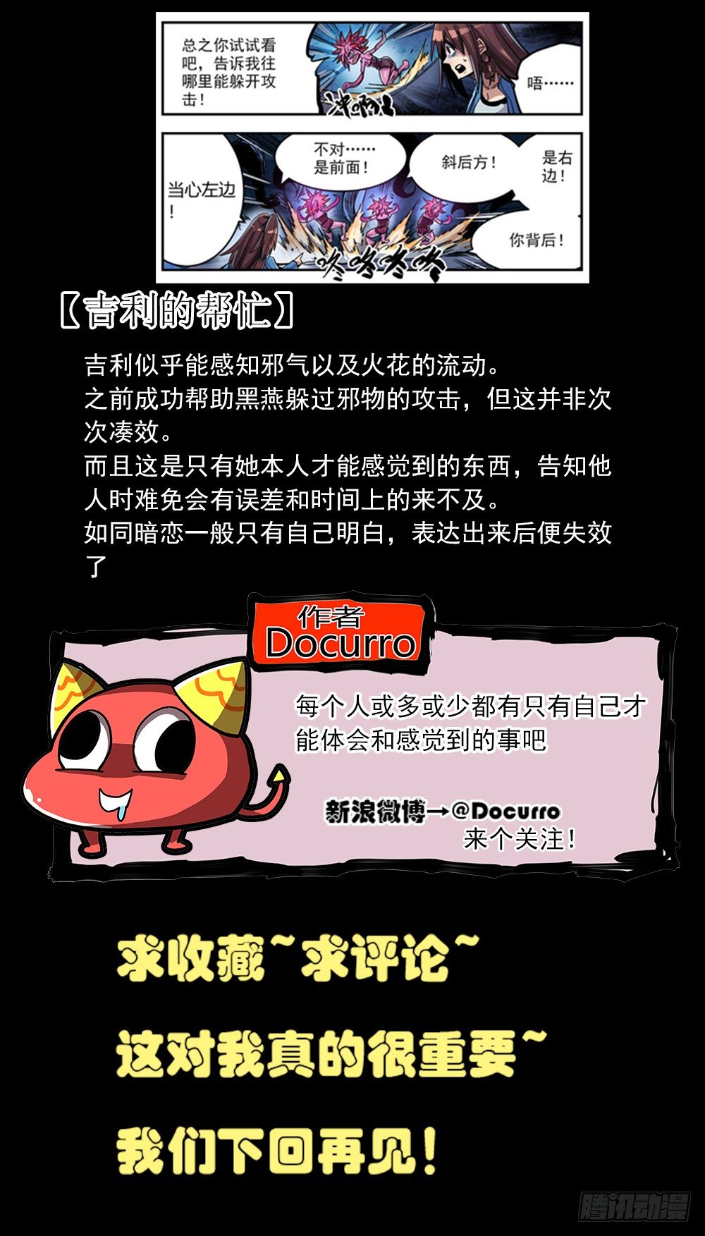 49（下）降神-第58话