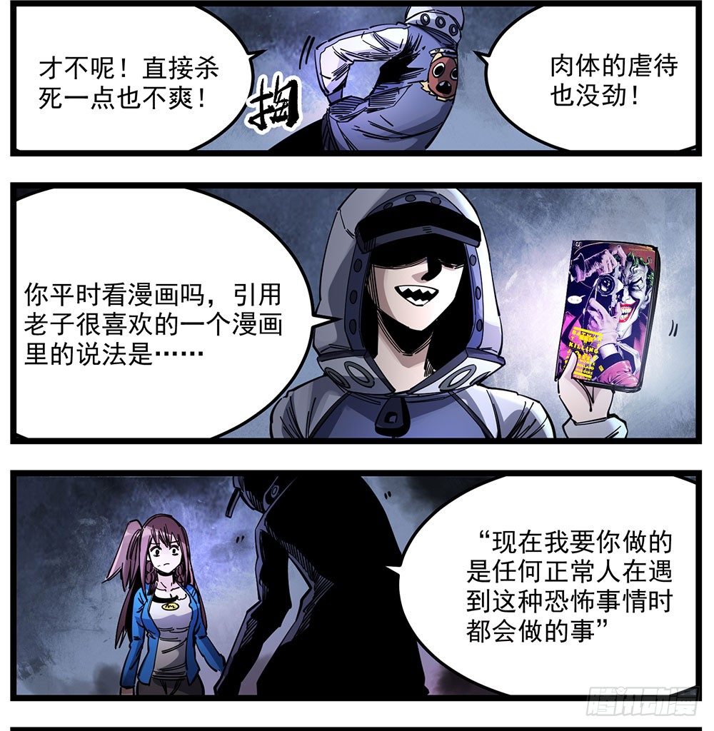 51（下）发疯-第62话