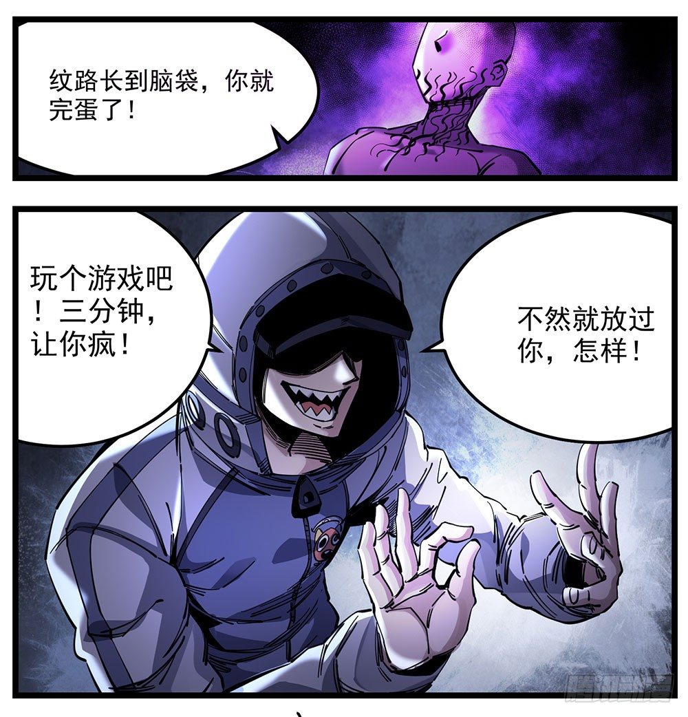 51（下）发疯-第62话