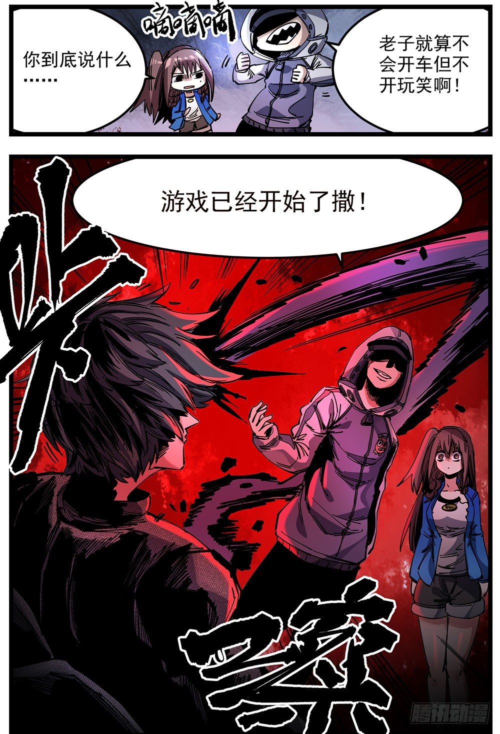 51（下）发疯-第62话