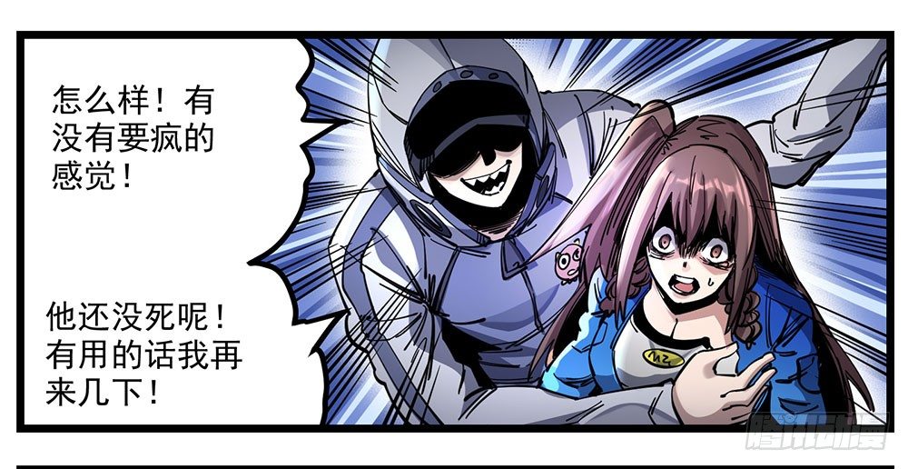 51（下）发疯-第62话