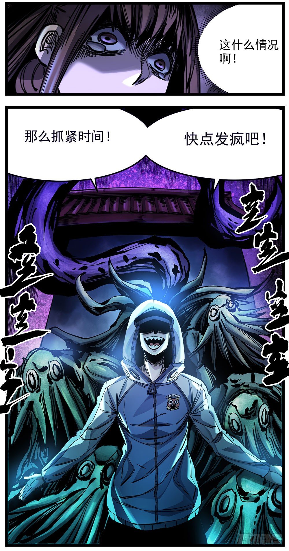 51（下）发疯-第62话