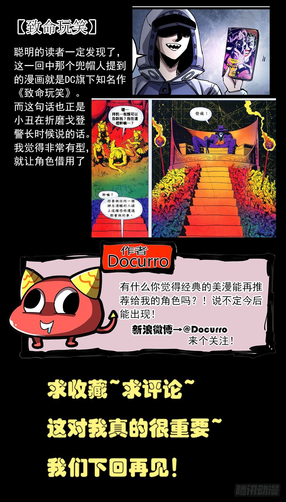 51（下）发疯-第62话