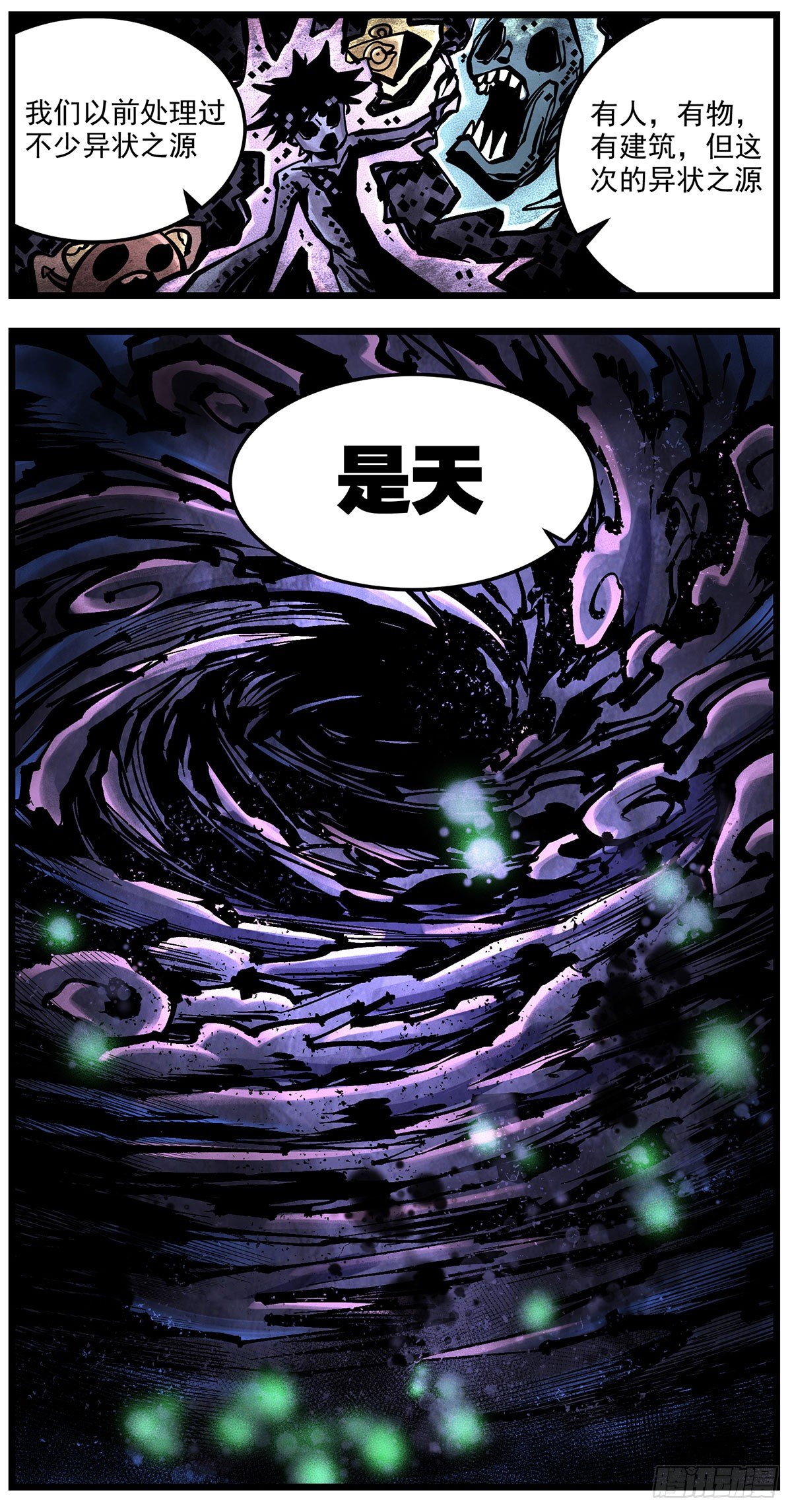 52（下）大混乱-第64话