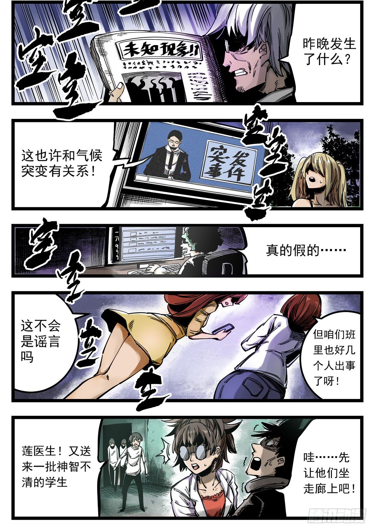 52（下）大混乱-第64话