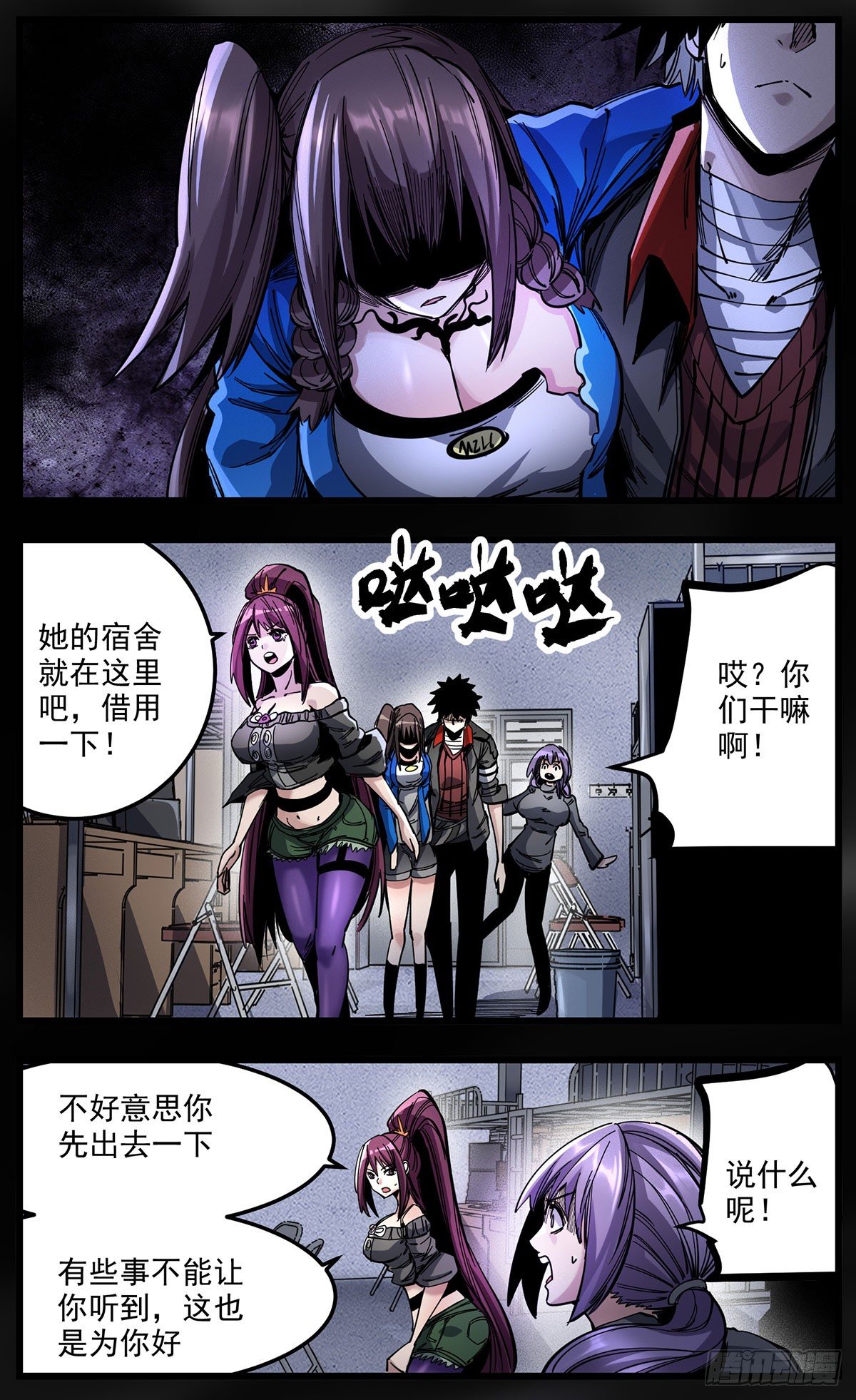 52（下）大混乱-第64话