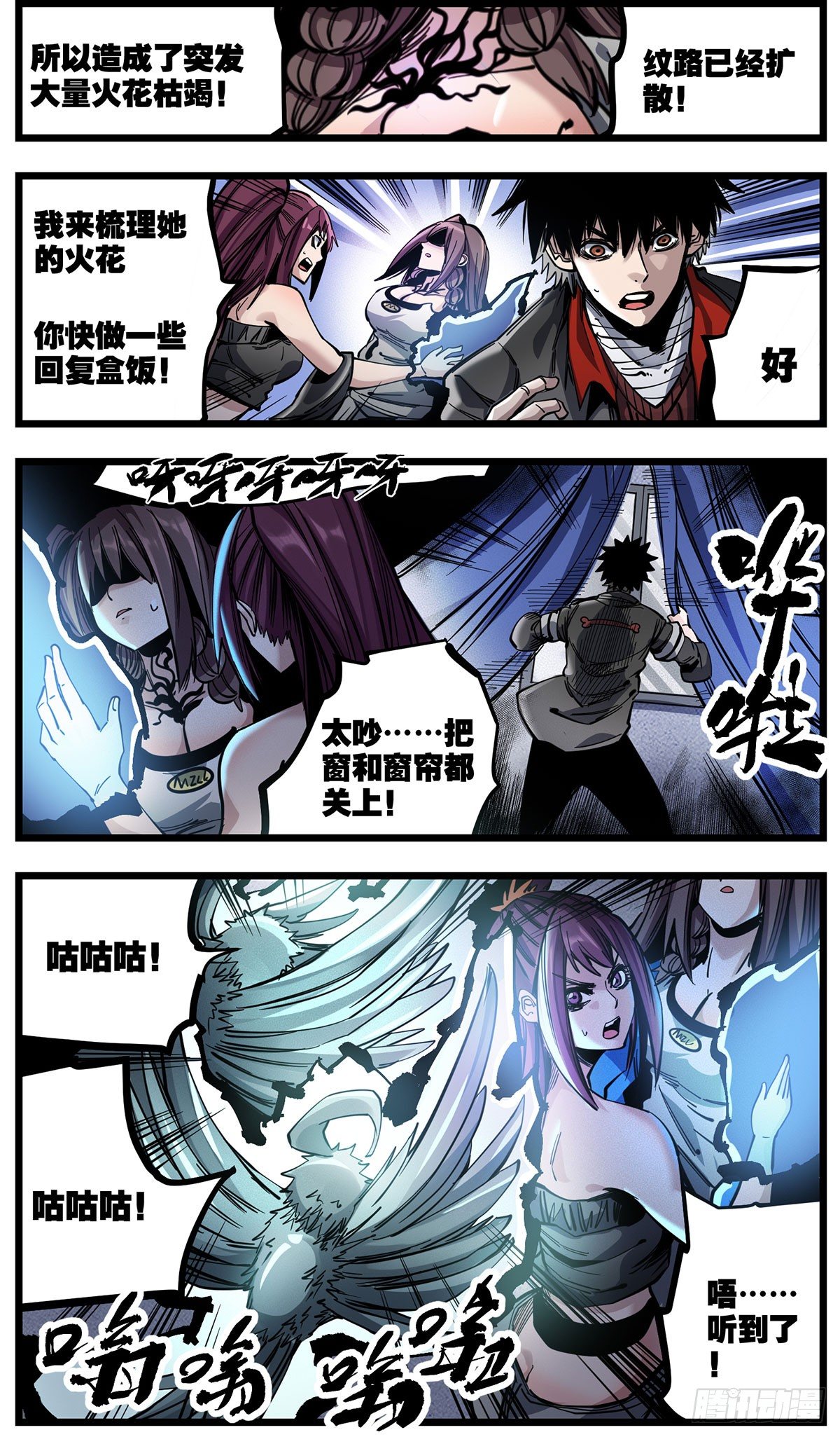 52（下）大混乱-第64话